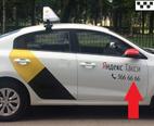 Брендирование Яндекс.Такси - изменения